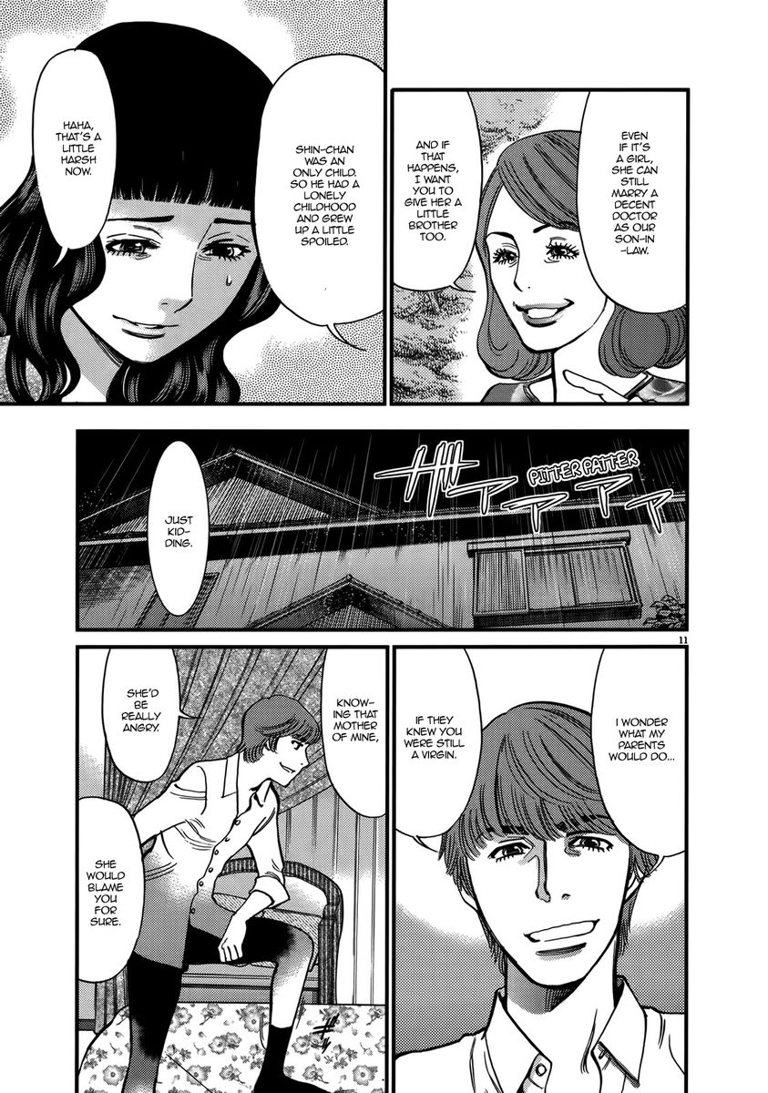 Kono S o, Mi yo! – Cupid no Itazura Chapter 140 image 10