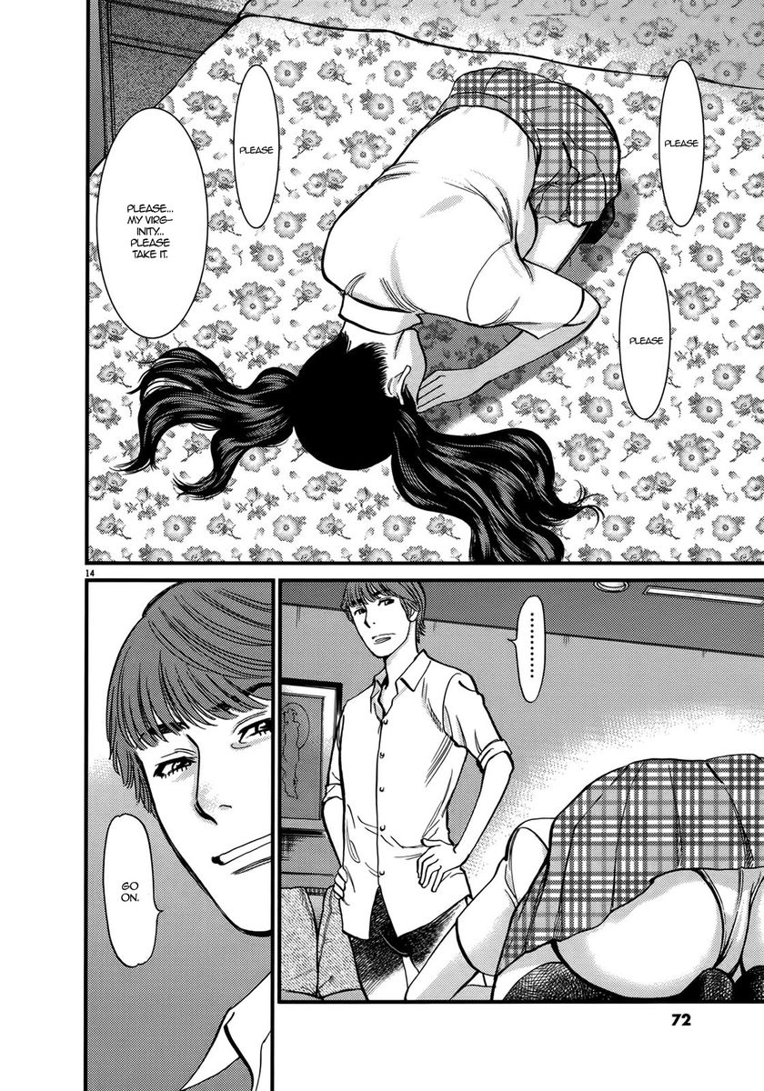 Kono S o, Mi yo! – Cupid no Itazura Chapter 140 image 13