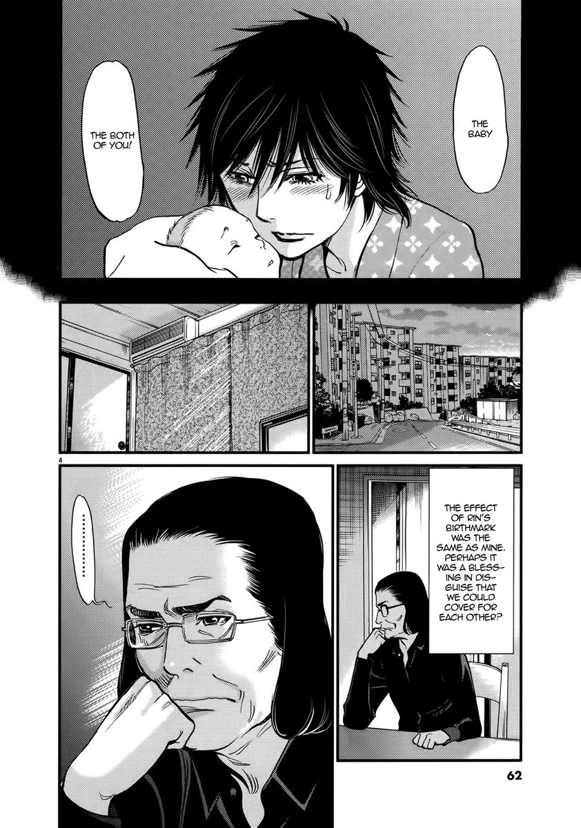 Kono S o, Mi yo! – Cupid no Itazura Chapter 140 image 3