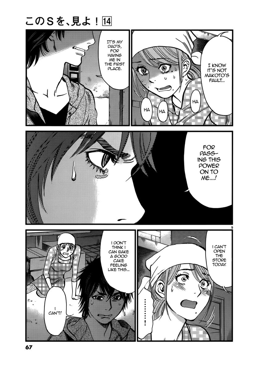 Kono S o, Mi yo! – Cupid no Itazura Chapter 140 image 8