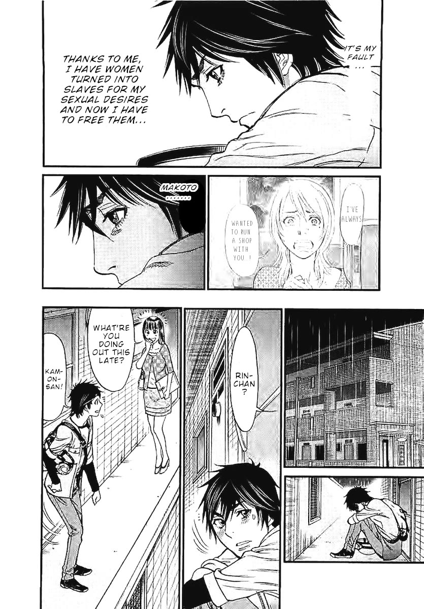 Kono S o, Mi yo! – Cupid no Itazura Chapter 142 image 12