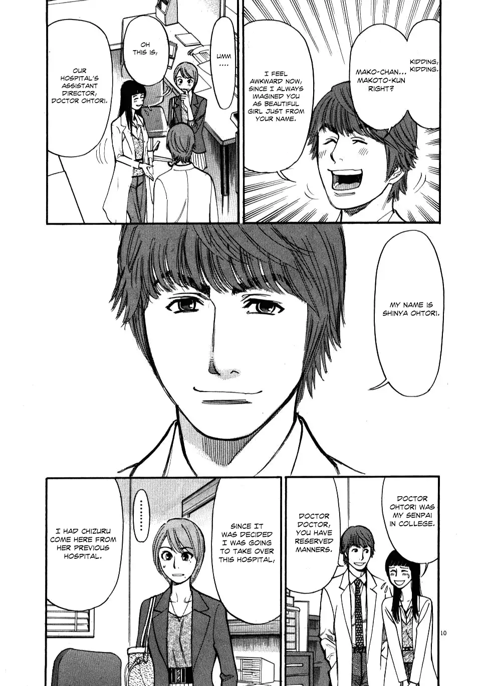 Kono S o, Mi yo! – Cupid no Itazura Chapter 15 image 9