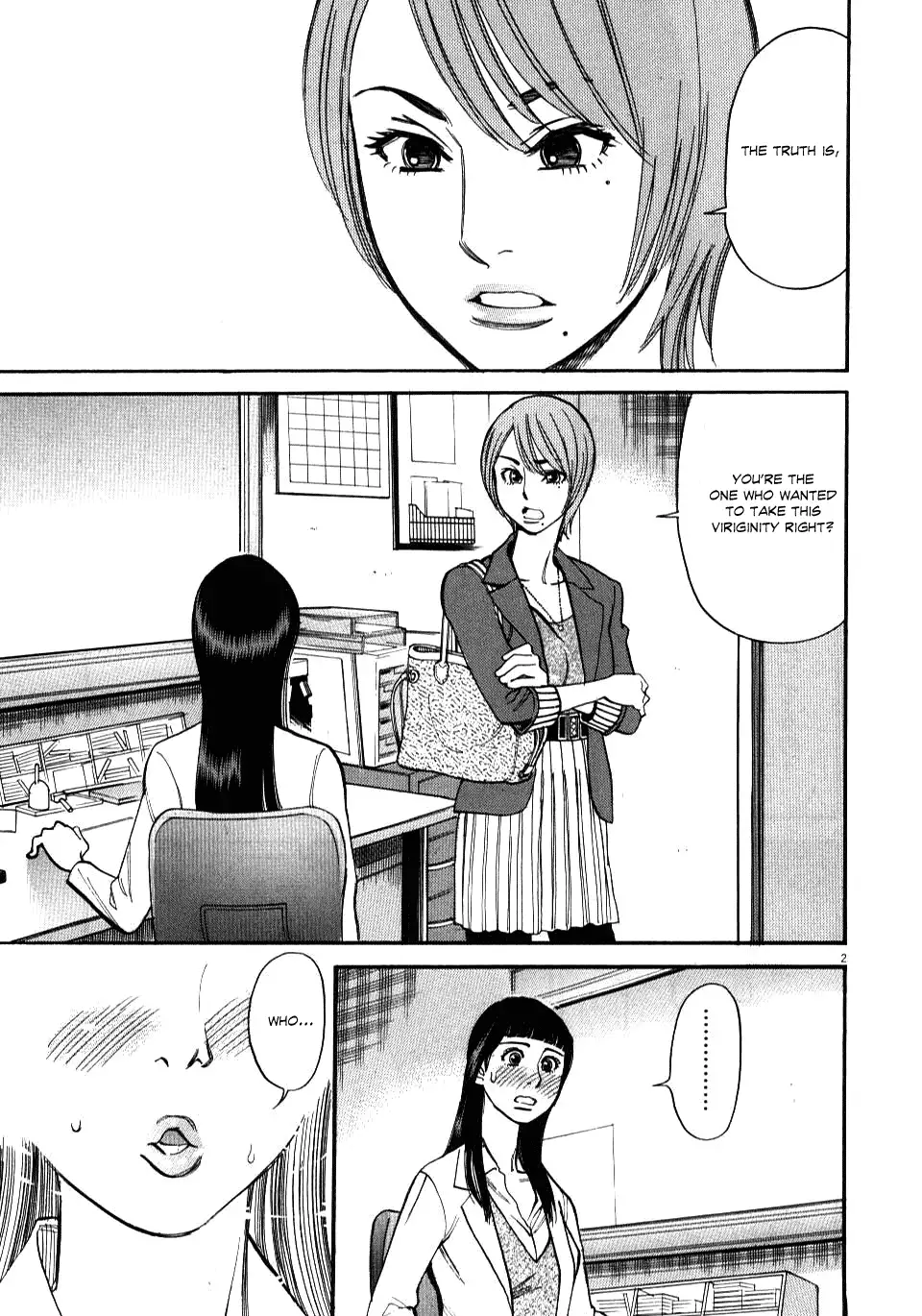 Kono S o, Mi yo! – Cupid no Itazura Chapter 15 image 1