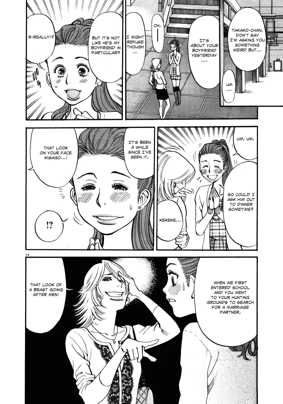 Kono S o, Mi yo! – Cupid no Itazura Chapter 17 image 13