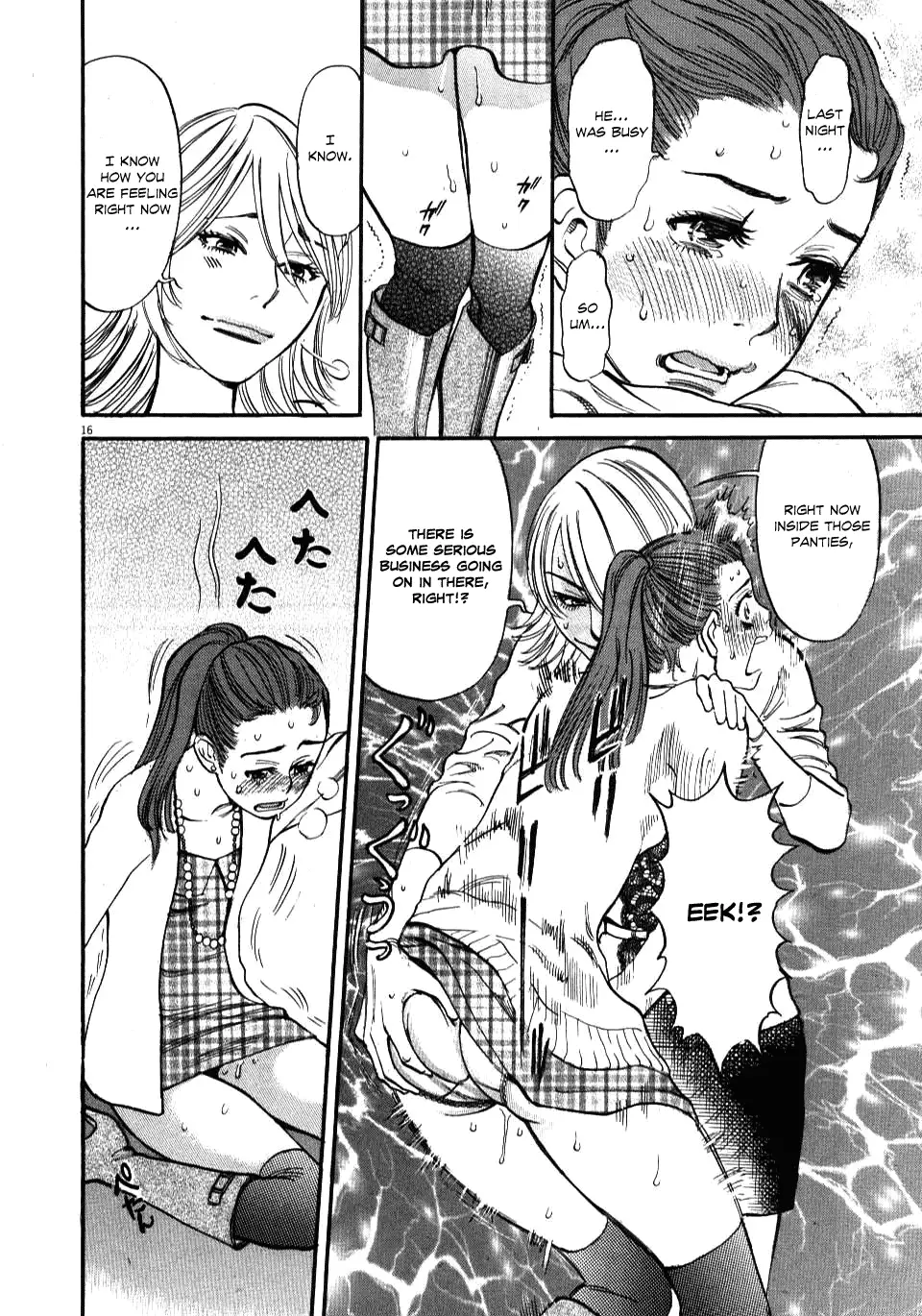 Kono S o, Mi yo! – Cupid no Itazura Chapter 17 image 15