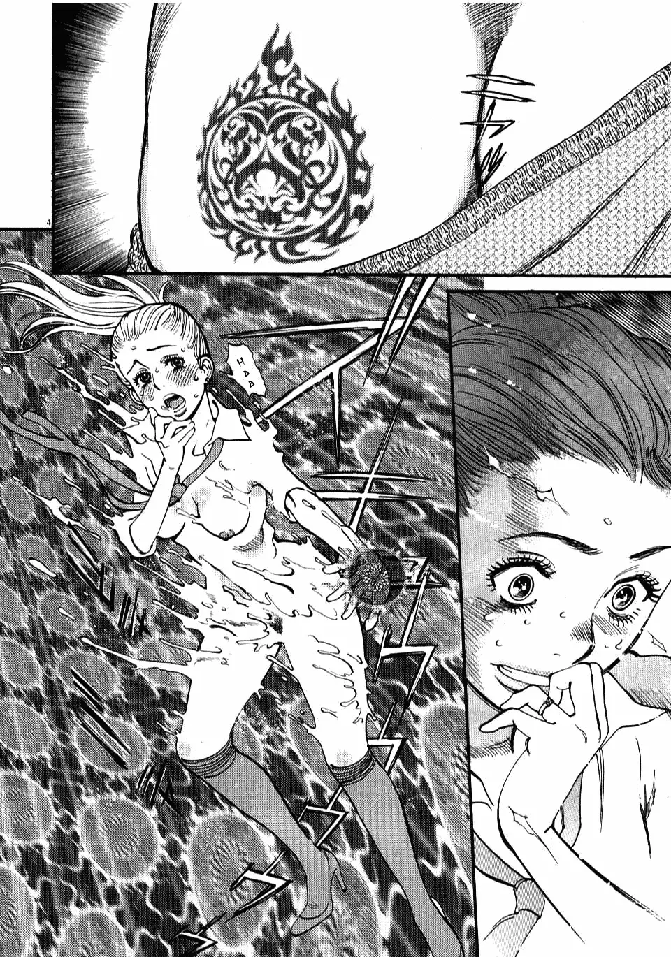 Kono S o, Mi yo! – Cupid no Itazura Chapter 17 image 3