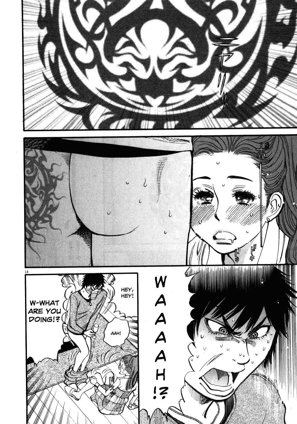 Kono S o, Mi yo! – Cupid no Itazura Chapter 18 image 12