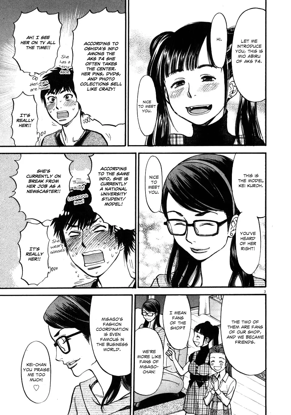Kono S o, Mi yo! – Cupid no Itazura Chapter 18 image 2