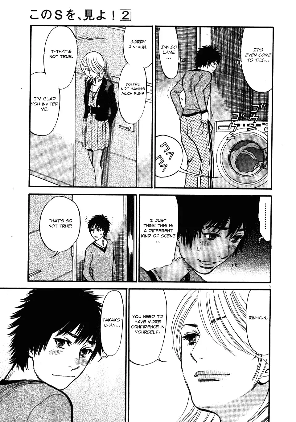 Kono S o, Mi yo! – Cupid no Itazura Chapter 18 image 8