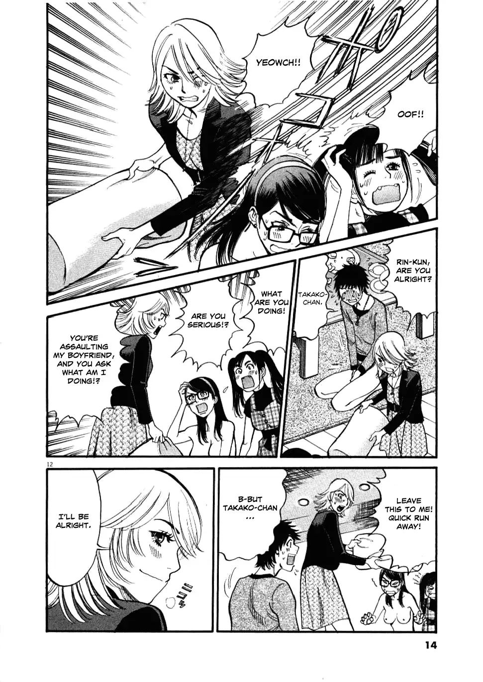 Kono S o, Mi yo! – Cupid no Itazura Chapter 19 image 13