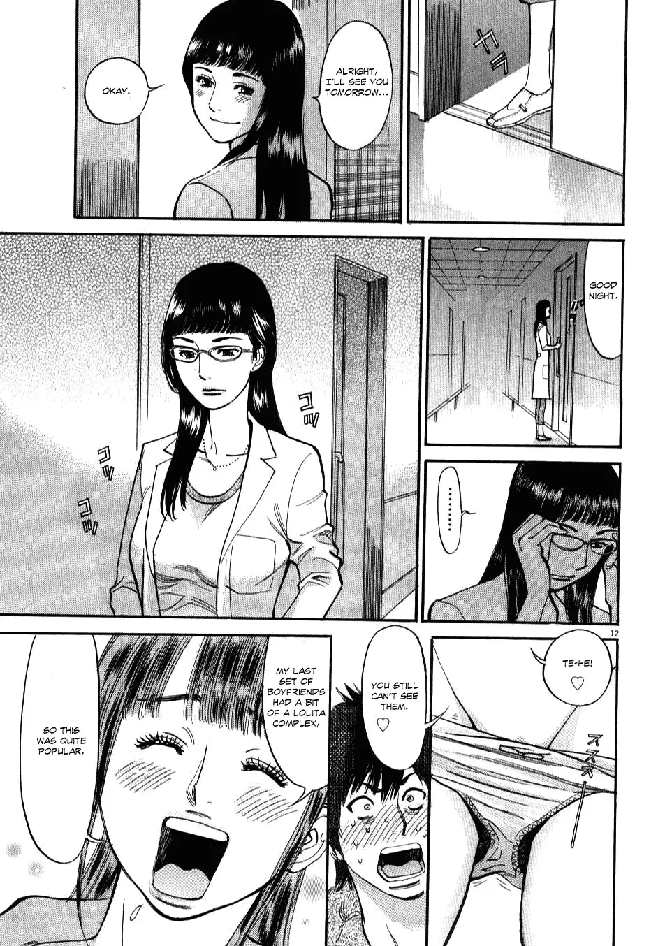 Kono S o, Mi yo! – Cupid no Itazura Chapter 2 image 10