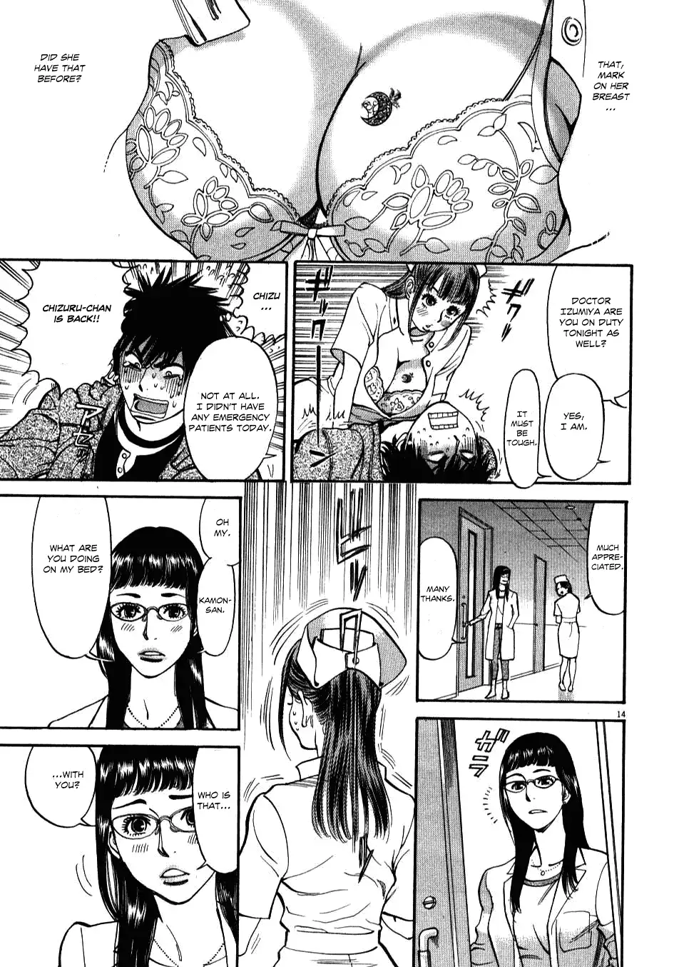Kono S o, Mi yo! – Cupid no Itazura Chapter 2 image 12