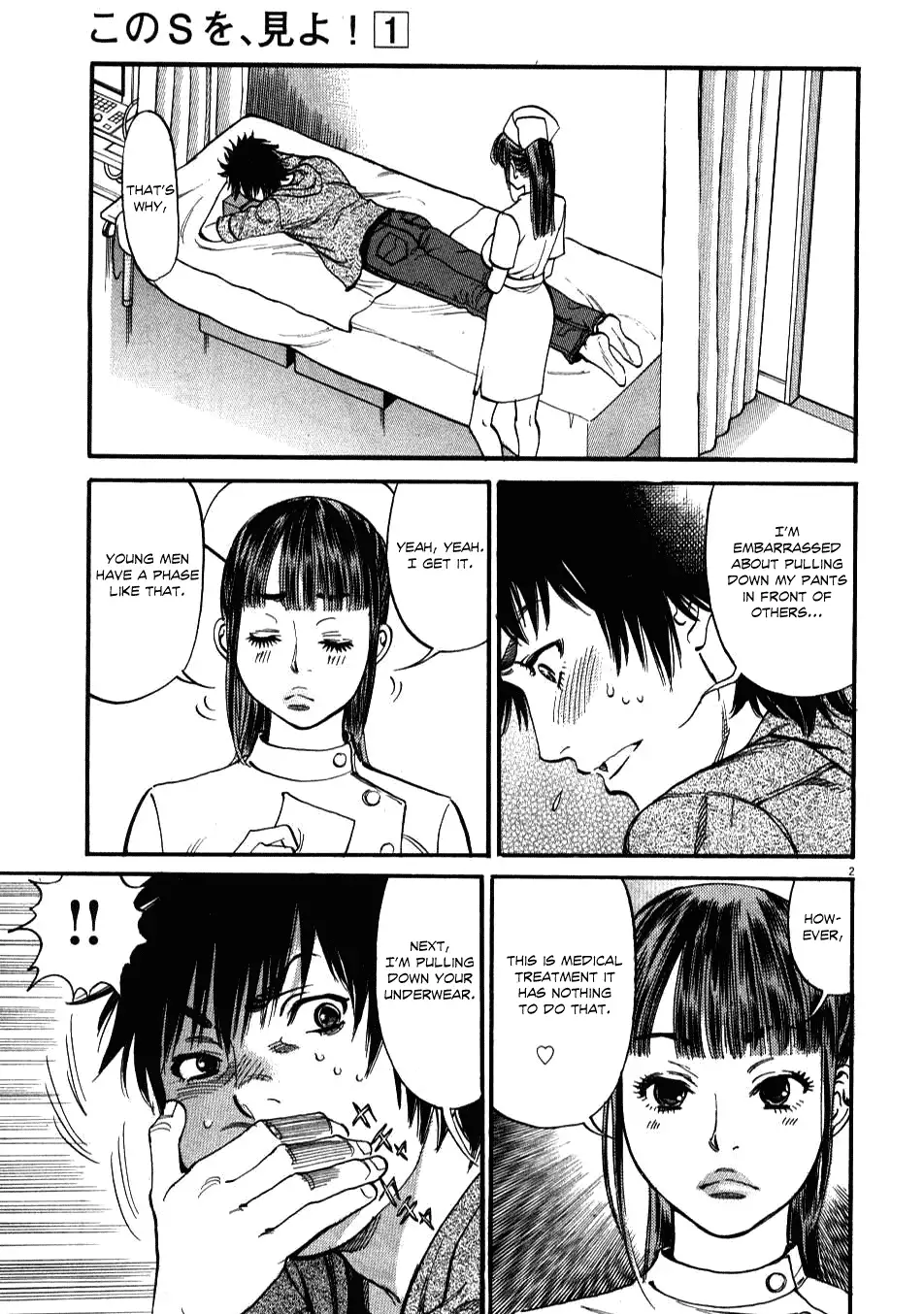 Kono S o, Mi yo! – Cupid no Itazura Chapter 2 image 1