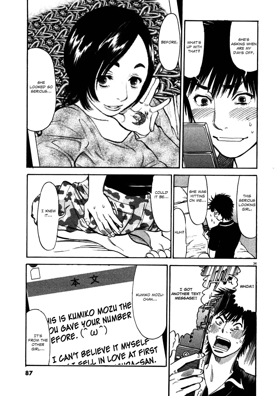 Kono S o, Mi yo! – Cupid no Itazura Chapter 2 image 32