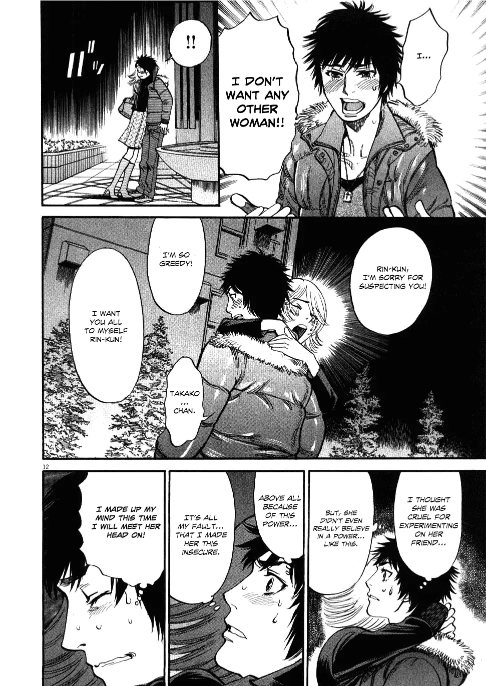 Kono S o, Mi yo! – Cupid no Itazura Chapter 20 image 11