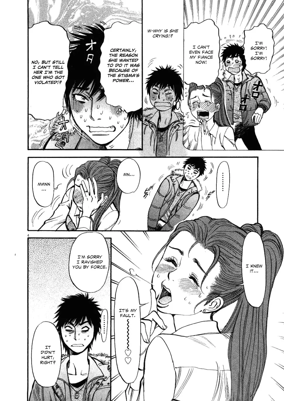 Kono S o, Mi yo! – Cupid no Itazura Chapter 20 image 3