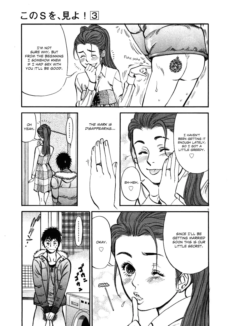 Kono S o, Mi yo! – Cupid no Itazura Chapter 20 image 4