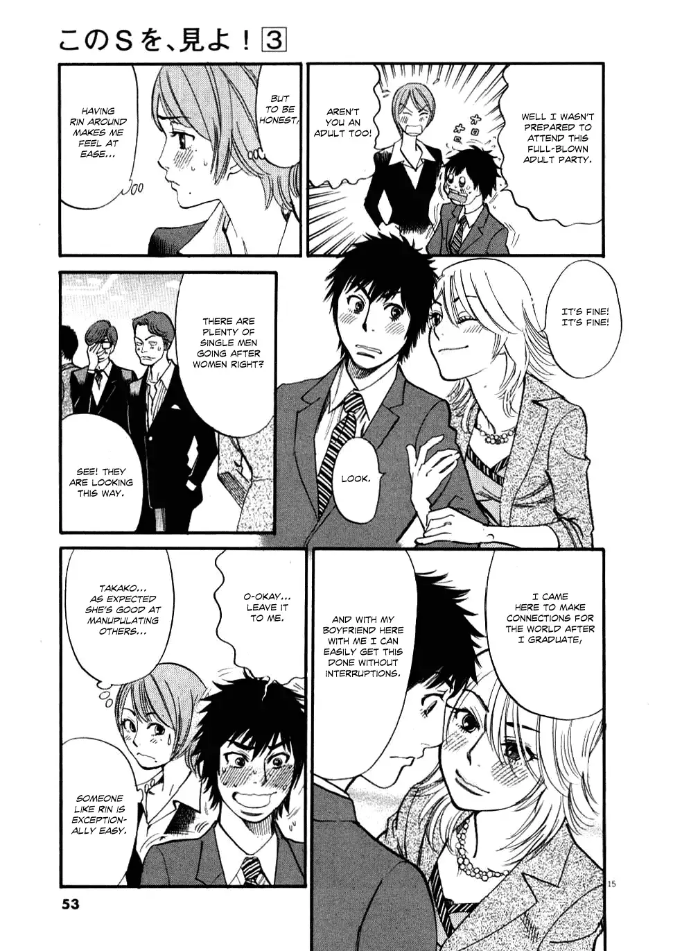 Kono S o, Mi yo! – Cupid no Itazura Chapter 21 image 14