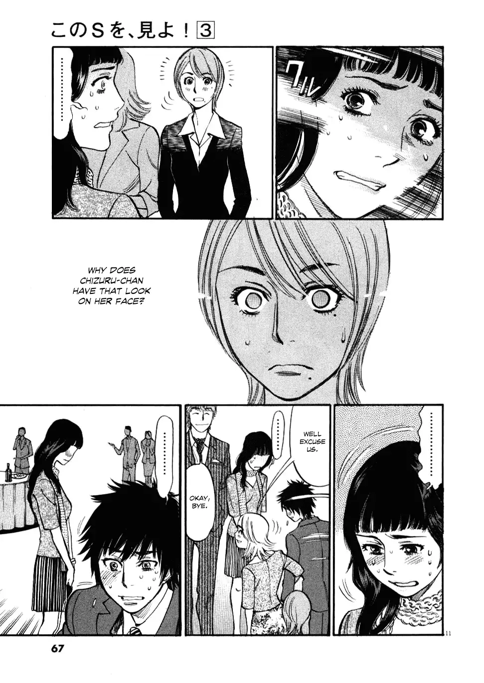 Kono S o, Mi yo! – Cupid no Itazura Chapter 22 image 10