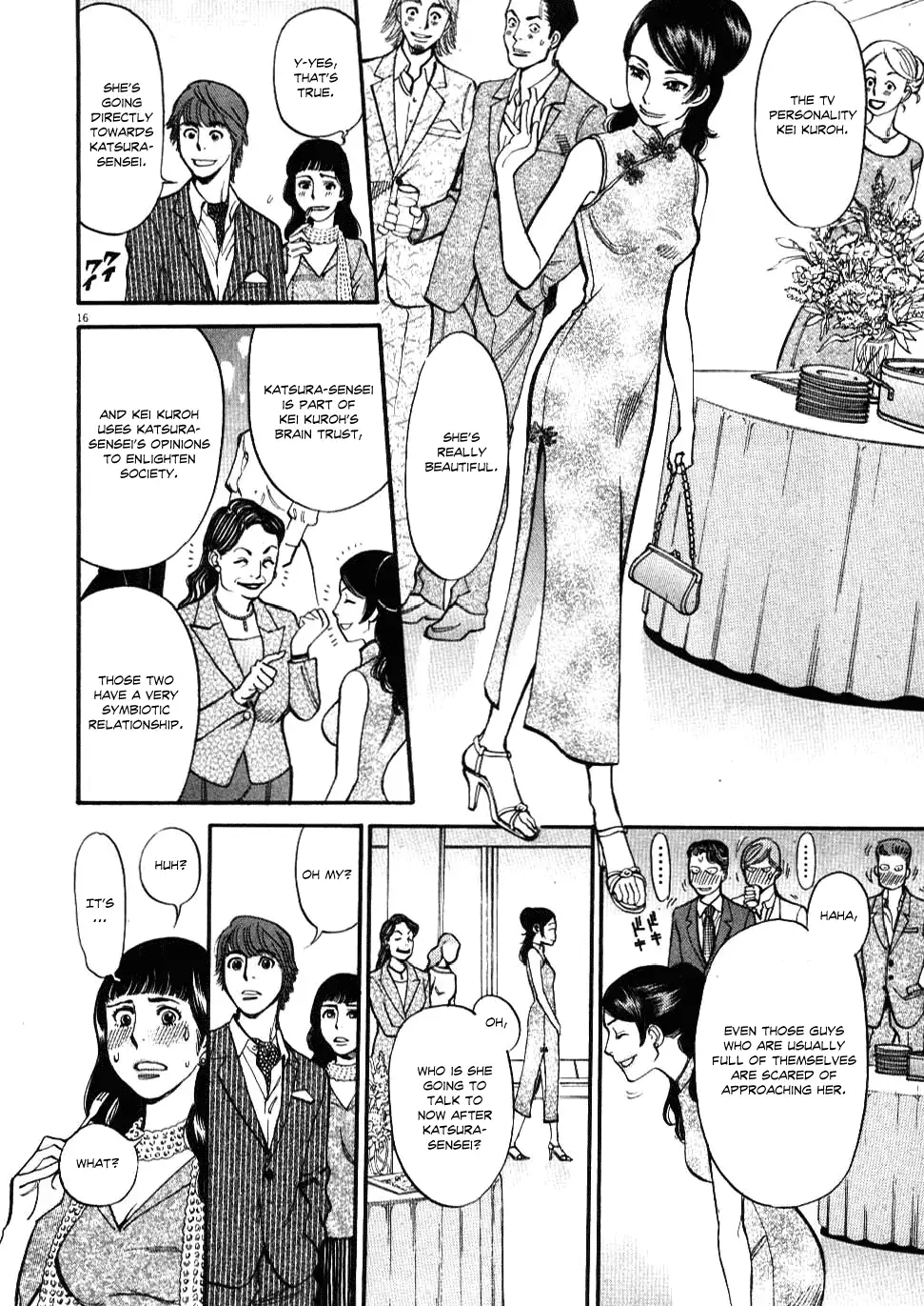 Kono S o, Mi yo! – Cupid no Itazura Chapter 22 image 15