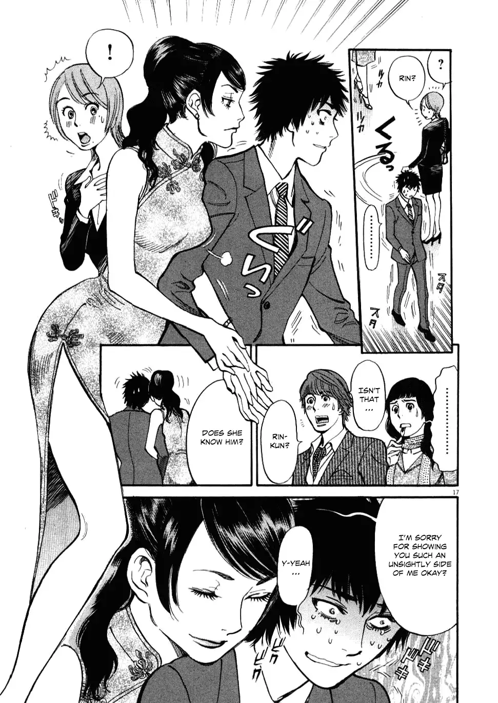Kono S o, Mi yo! – Cupid no Itazura Chapter 22 image 16