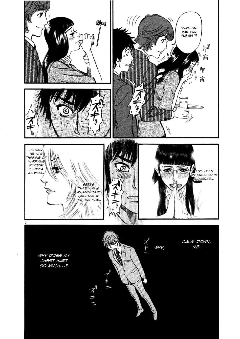 Kono S o, Mi yo! – Cupid no Itazura Chapter 22 image 1