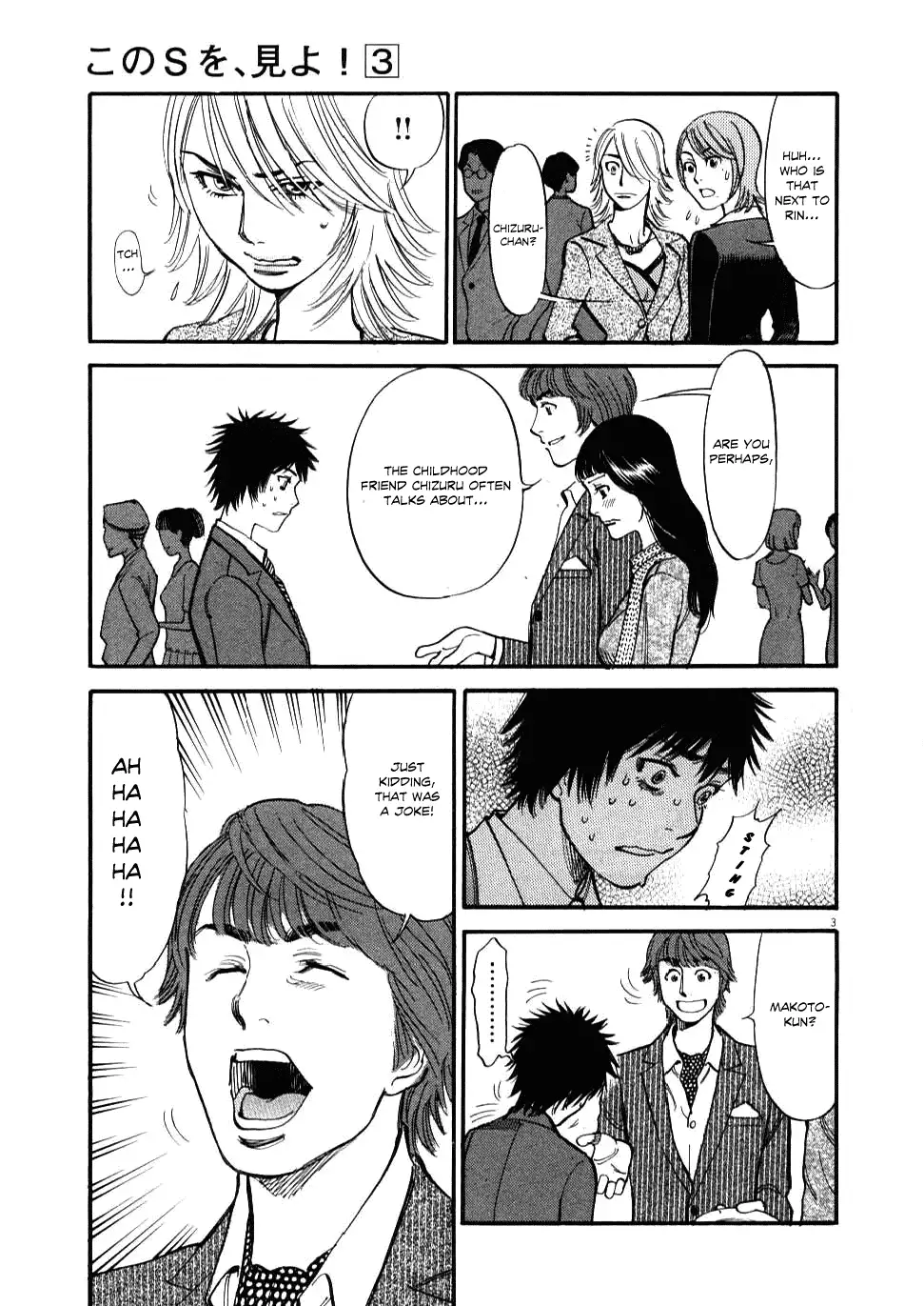 Kono S o, Mi yo! – Cupid no Itazura Chapter 22 image 2