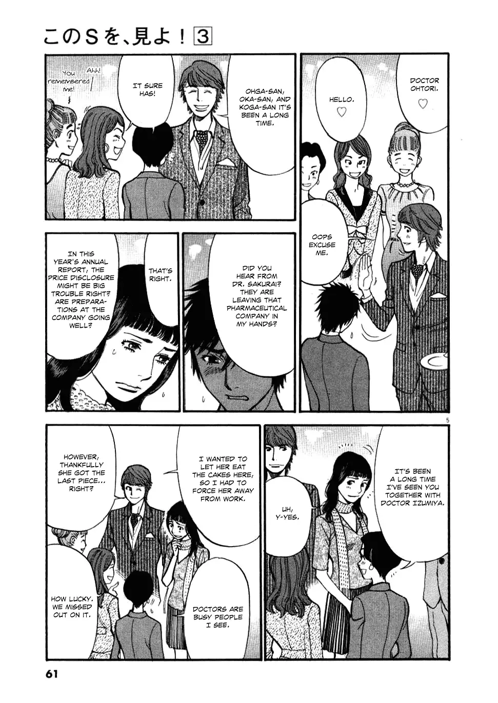 Kono S o, Mi yo! – Cupid no Itazura Chapter 22 image 4