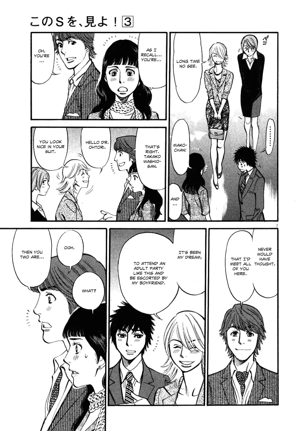 Kono S o, Mi yo! – Cupid no Itazura Chapter 22 image 6