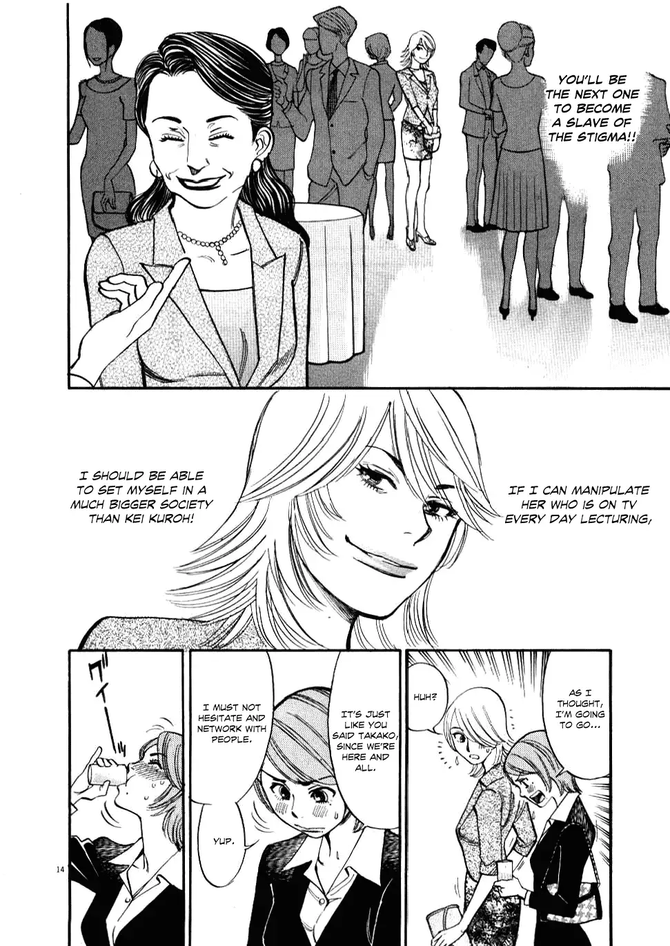 Kono S o, Mi yo! – Cupid no Itazura Chapter 23 image 14