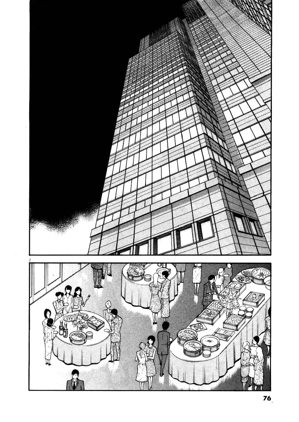 Kono S o, Mi yo! – Cupid no Itazura Chapter 23 image 2