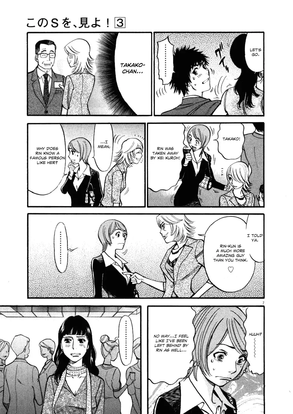Kono S o, Mi yo! – Cupid no Itazura Chapter 23 image 7