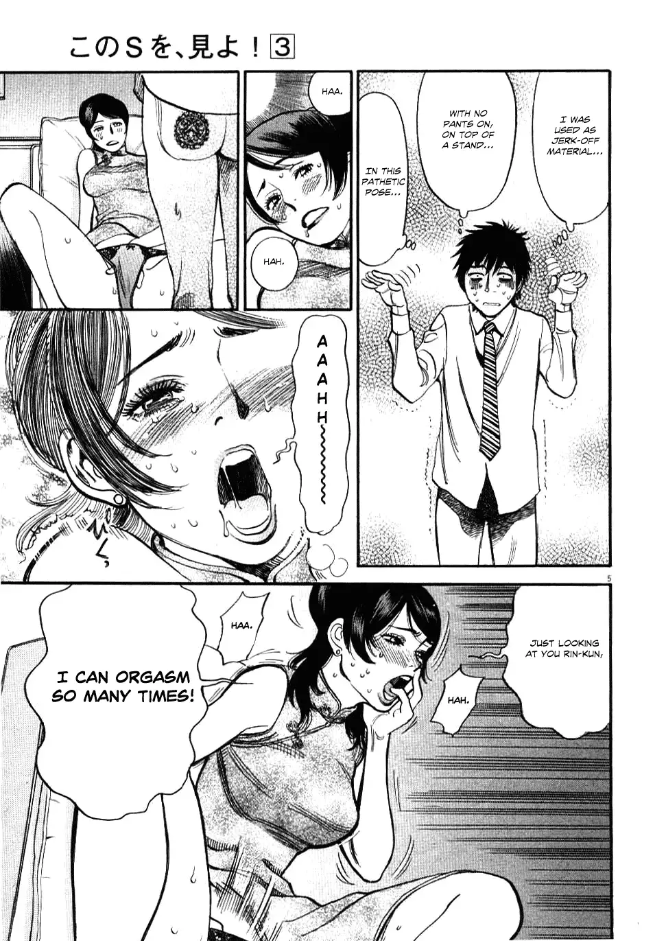 Kono S o, Mi yo! – Cupid no Itazura Chapter 24 image 3