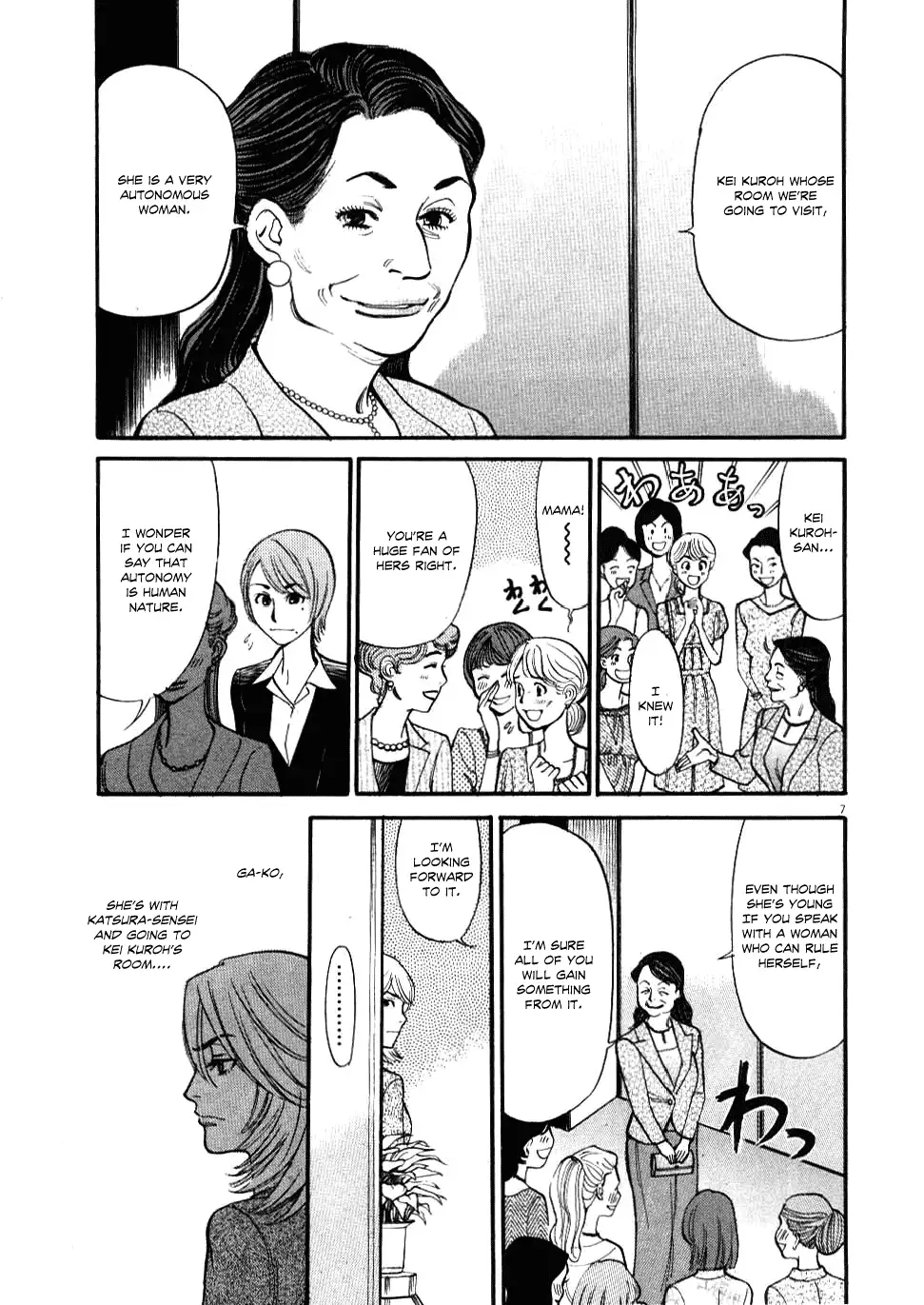 Kono S o, Mi yo! – Cupid no Itazura Chapter 24 image 5