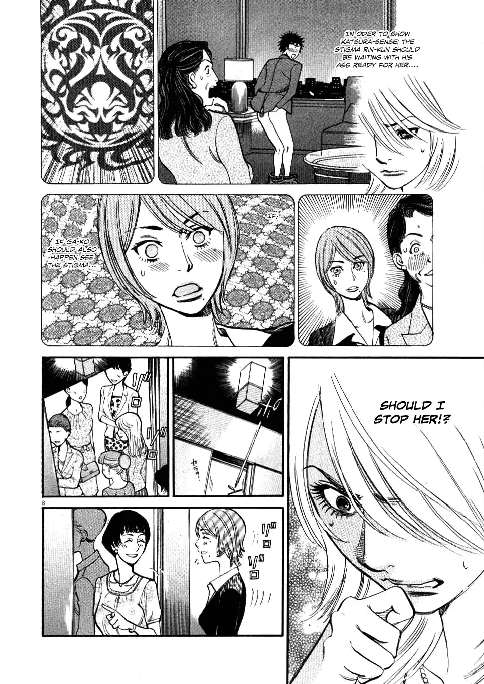 Kono S o, Mi yo! – Cupid no Itazura Chapter 24 image 6