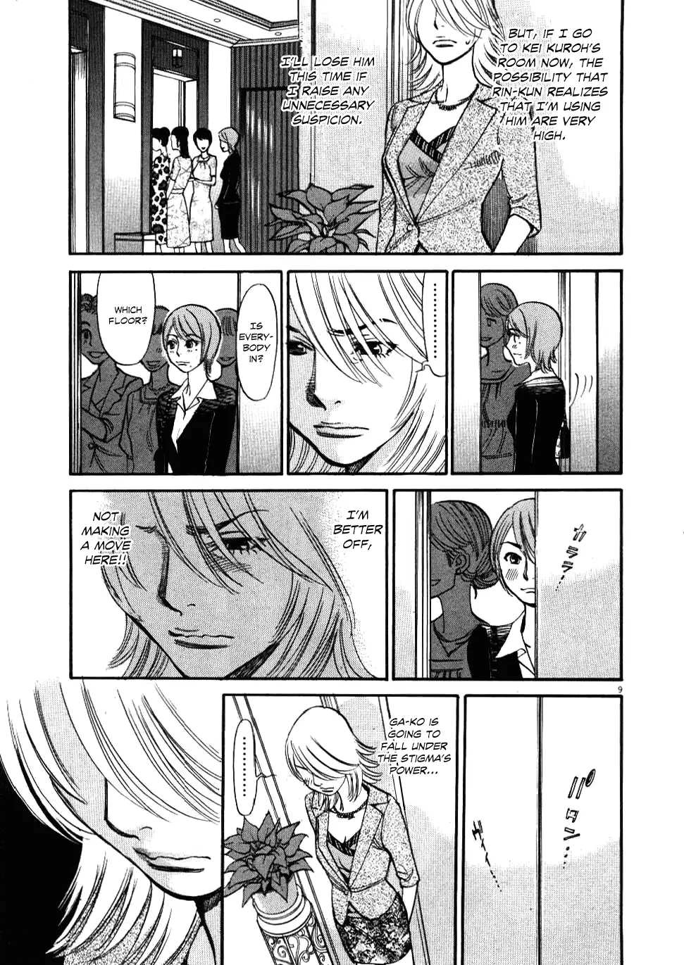 Kono S o, Mi yo! – Cupid no Itazura Chapter 24 image 7