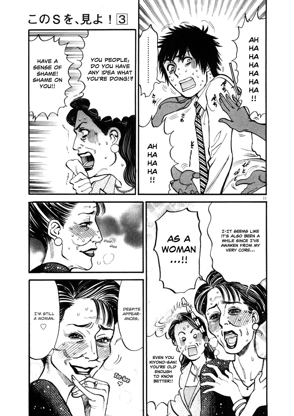 Kono S o, Mi yo! – Cupid no Itazura Chapter 25 image 10