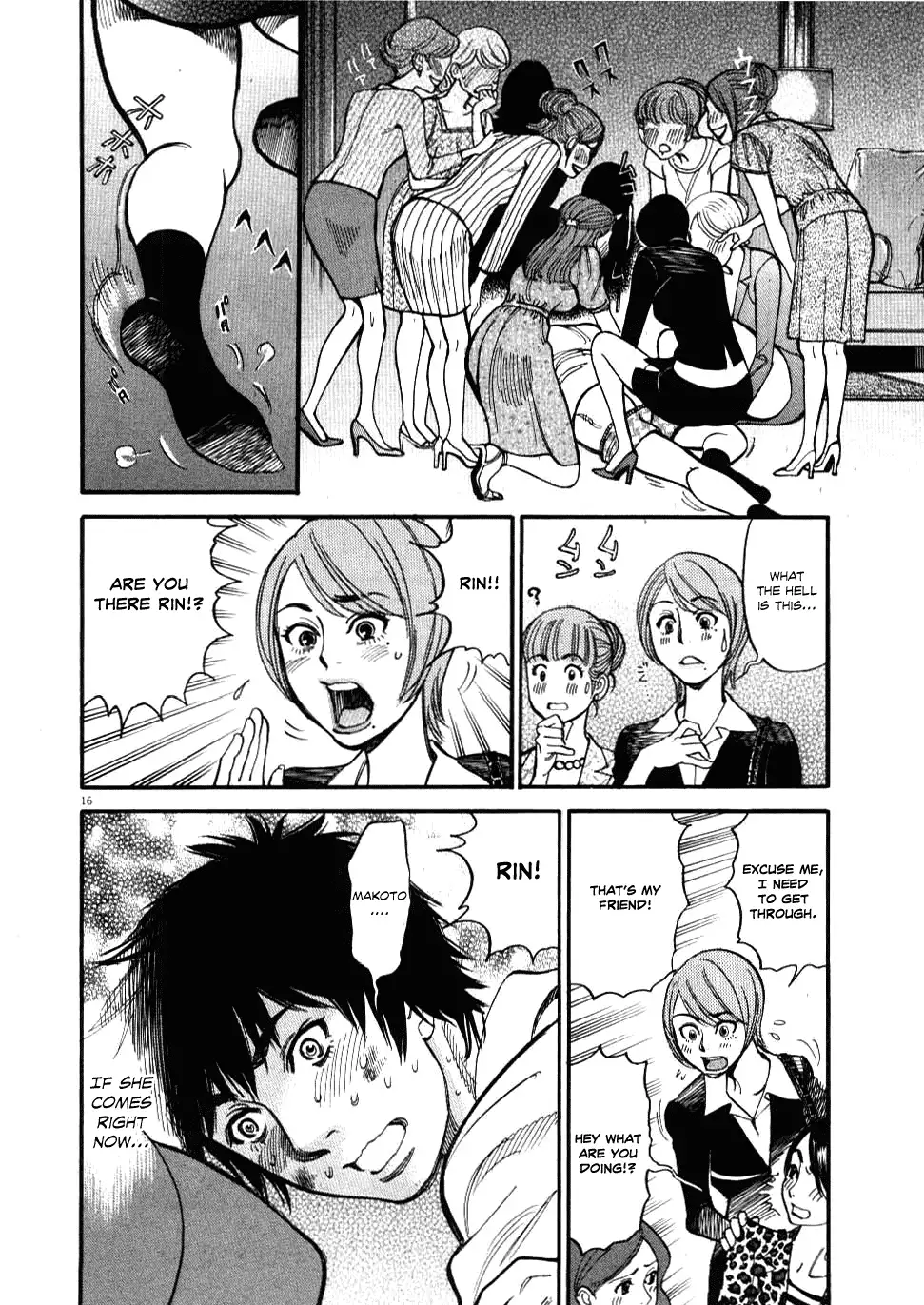 Kono S o, Mi yo! – Cupid no Itazura Chapter 25 image 15