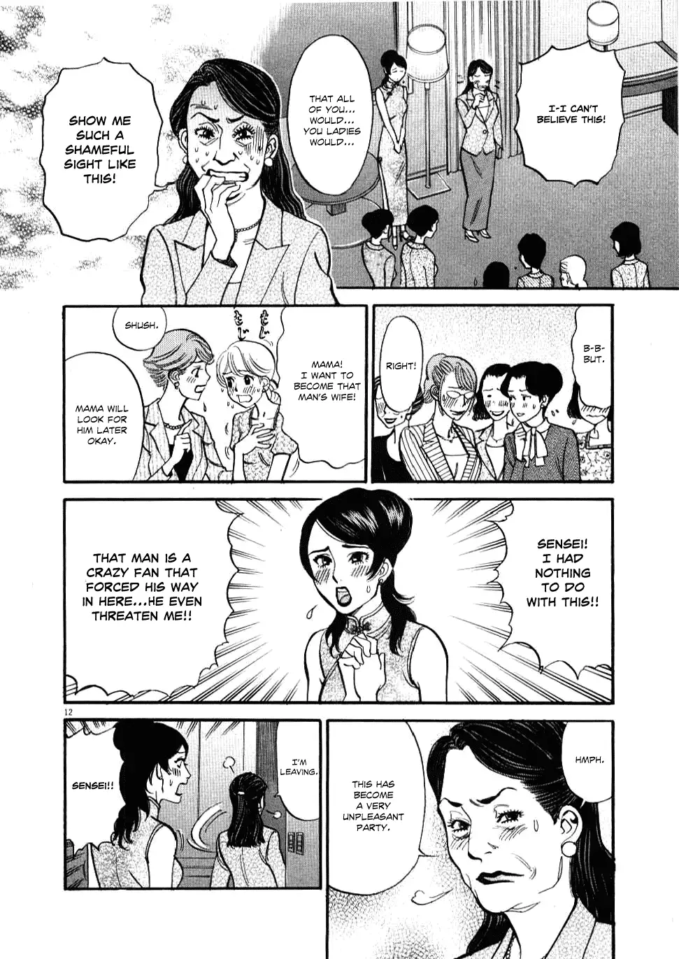 Kono S o, Mi yo! – Cupid no Itazura Chapter 26 image 10