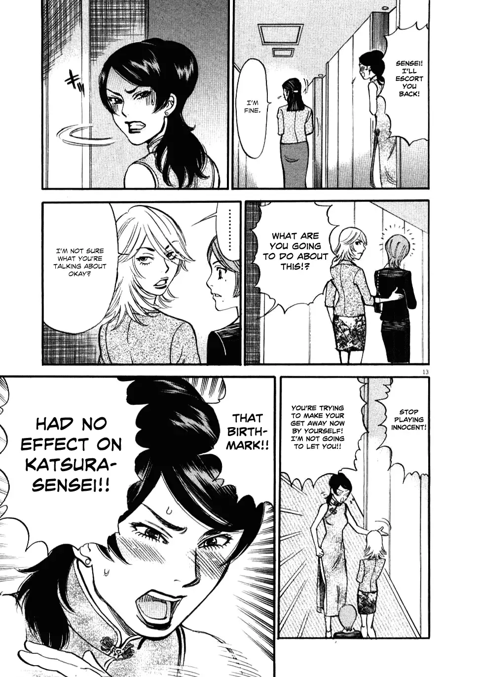 Kono S o, Mi yo! – Cupid no Itazura Chapter 26 image 11