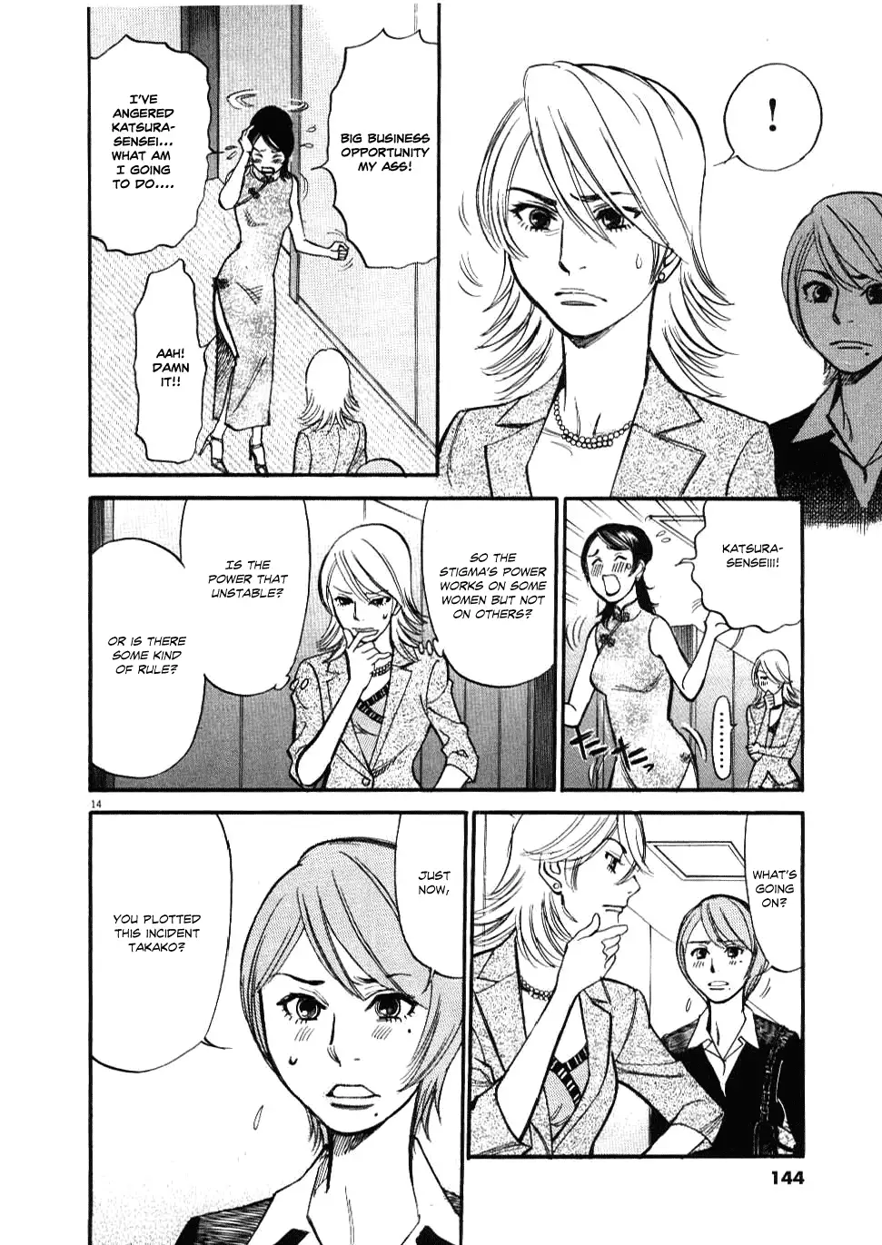 Kono S o, Mi yo! – Cupid no Itazura Chapter 26 image 12