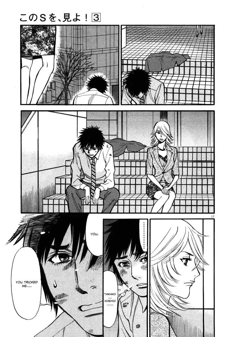 Kono S o, Mi yo! – Cupid no Itazura Chapter 26 image 15