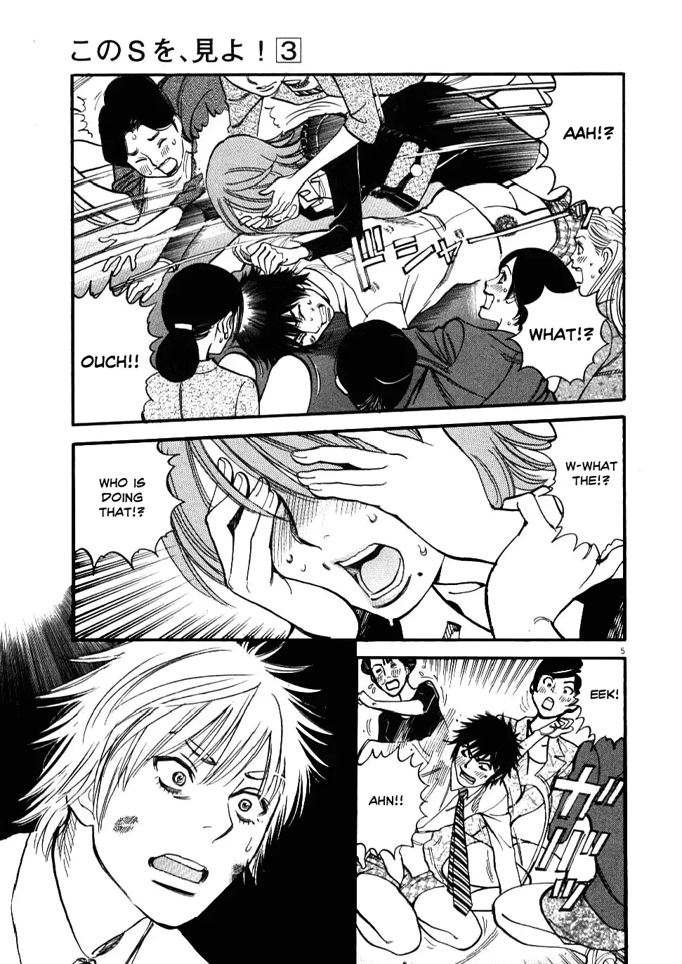 Kono S o, Mi yo! – Cupid no Itazura Chapter 26 image 4