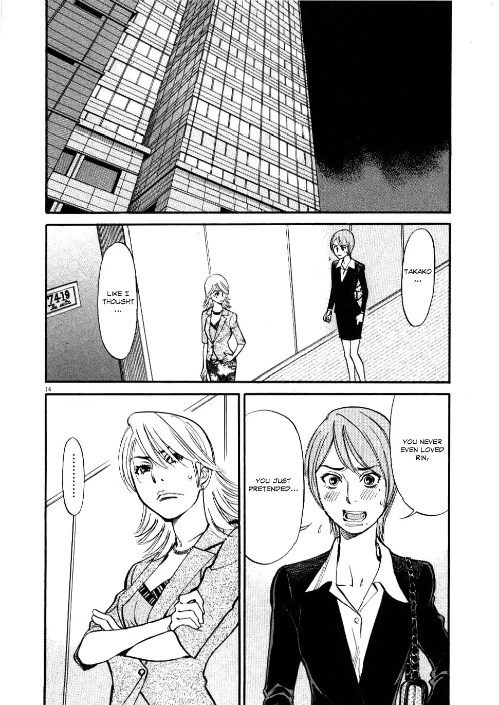 Kono S o, Mi yo! – Cupid no Itazura Chapter 27 image 13