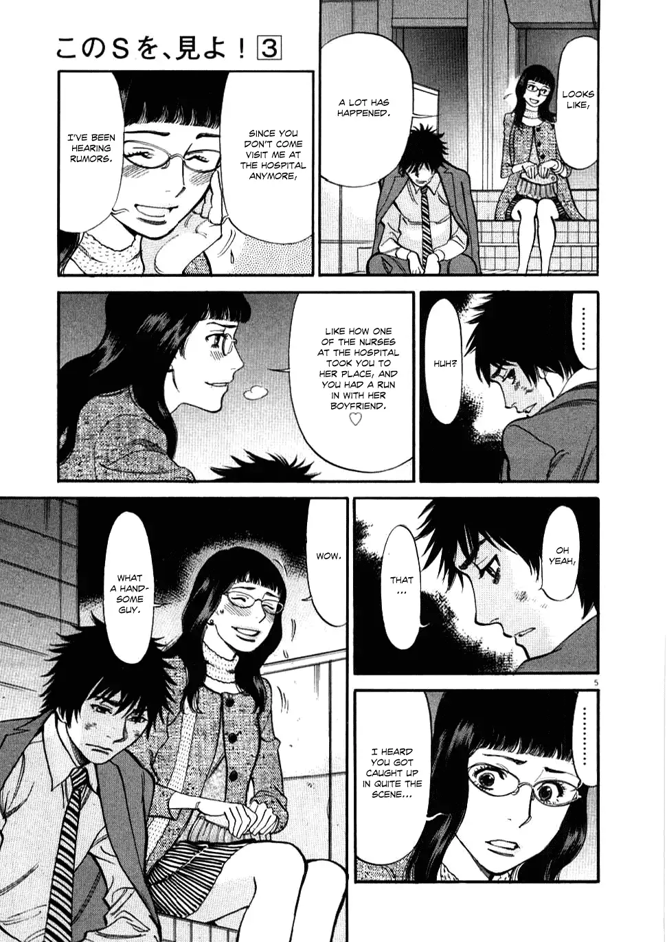Kono S o, Mi yo! – Cupid no Itazura Chapter 28 image 4