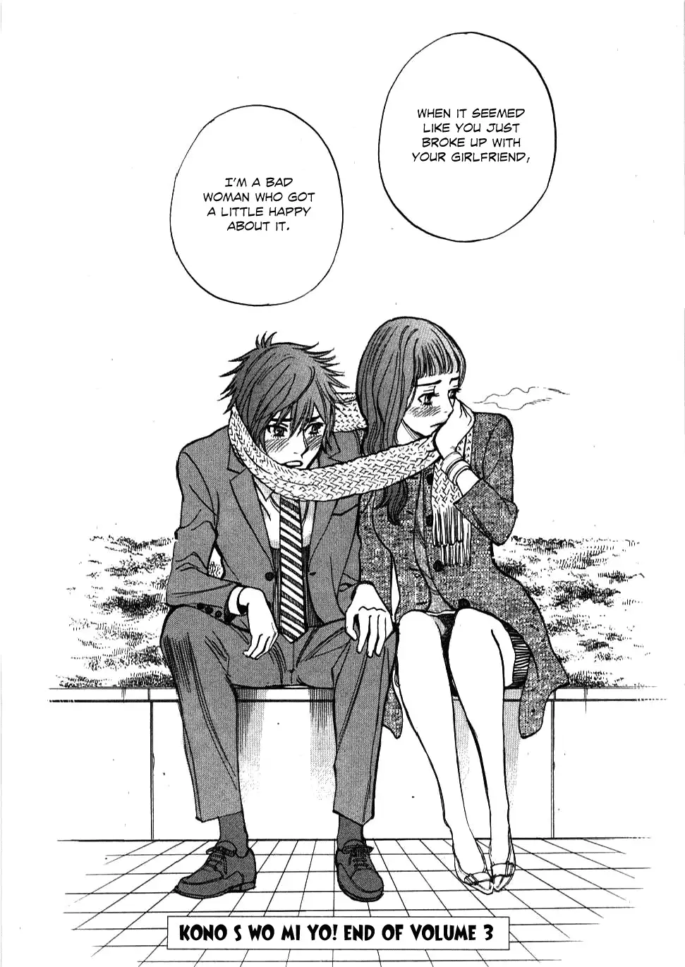 Kono S o, Mi yo! – Cupid no Itazura Chapter 29 image 17
