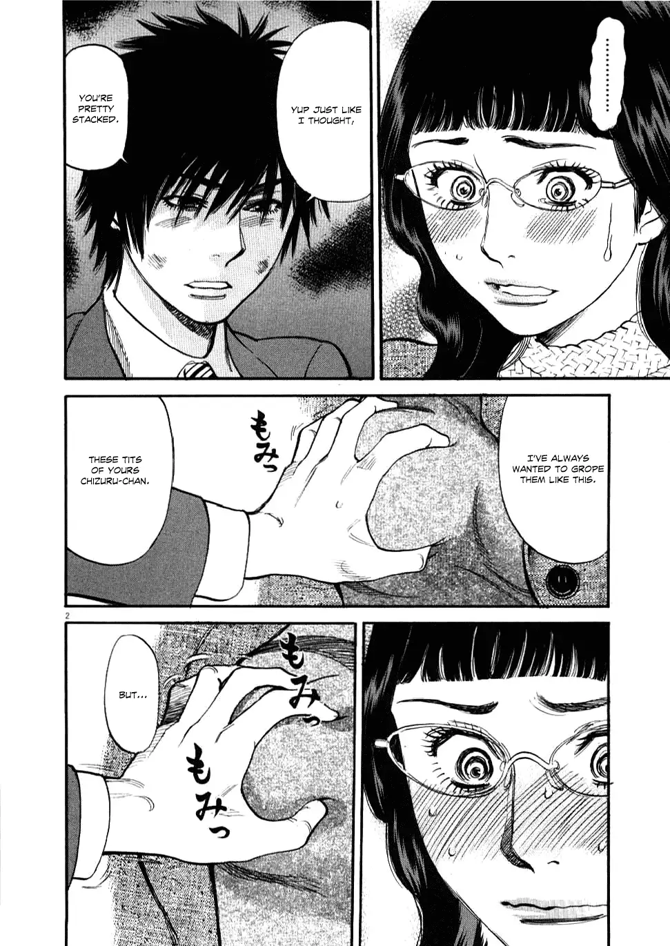 Kono S o, Mi yo! – Cupid no Itazura Chapter 29 image 1