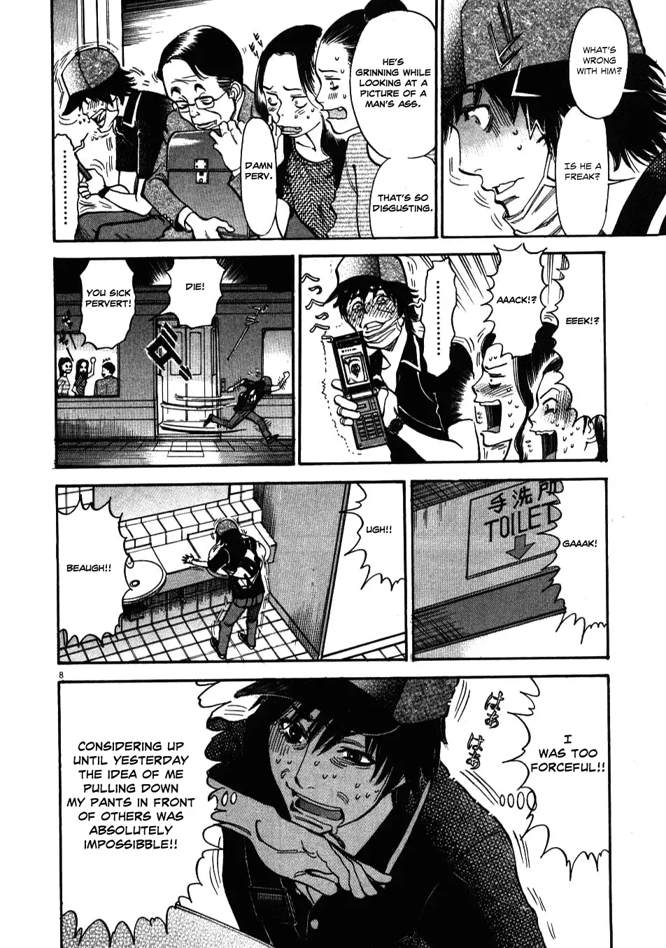 Kono S o, Mi yo! – Cupid no Itazura Chapter 3 image 7