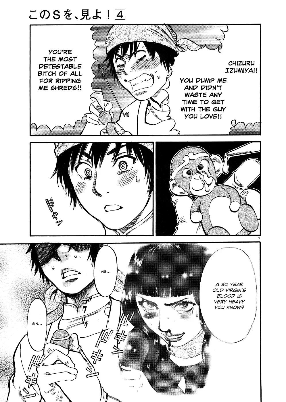 Kono S o, Mi yo! – Cupid no Itazura Chapter 30 image 10
