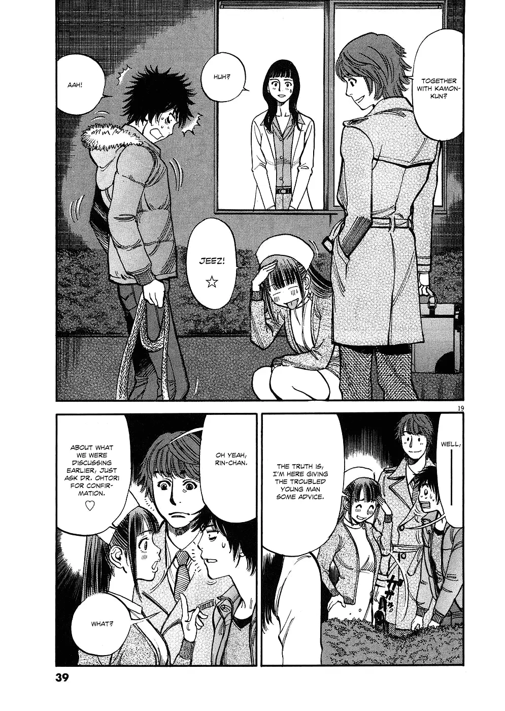 Kono S o, Mi yo! – Cupid no Itazura Chapter 31 image 18